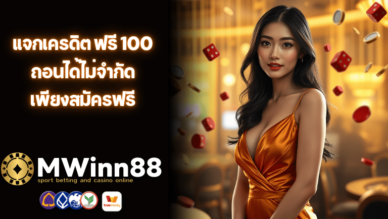 mwinn88